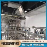铭航 化工厂防爆电气安装工程 防爆系统整改一站式服务