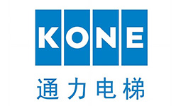 通力KONE